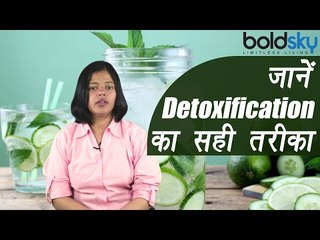 Detox Water | Detoxification to have healthy body | Expert Advice | Boldsky