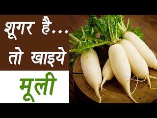Amazing Health Benefits of Radish (Mooli) | शूगर है...तो खाइये मूली | Boldsky