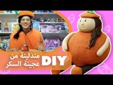 فوزي موزي وتوتي | DIY مع المندلينا | عجينة السكر