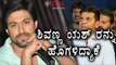 Shiva Rajkumar Praised Rocking Star Yash | Filmibeat Kannada