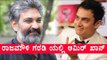 Aamir Khan  Wants To Play Duryodhana  In Rajamouli’s Next | Filmibeat Kannada