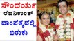 Soundarya Rajinikanth Divorce | Filmibeat Kannada
