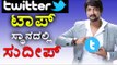 Sandalwood's Most Loved Actors On  Social Media | Filmibeat Kannada  | Filmibeat Kannada