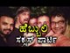 Kiccha Sudeep Gives Success Party To His Hebbuli Team | Filmibeat Kannada