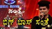 Bigg Boss contestants in 'Bigg Boss Santhe' | FilmIbeat Kannada