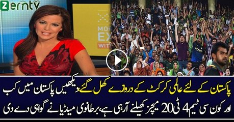 Breaking News  International Cricket Return In Pakistan