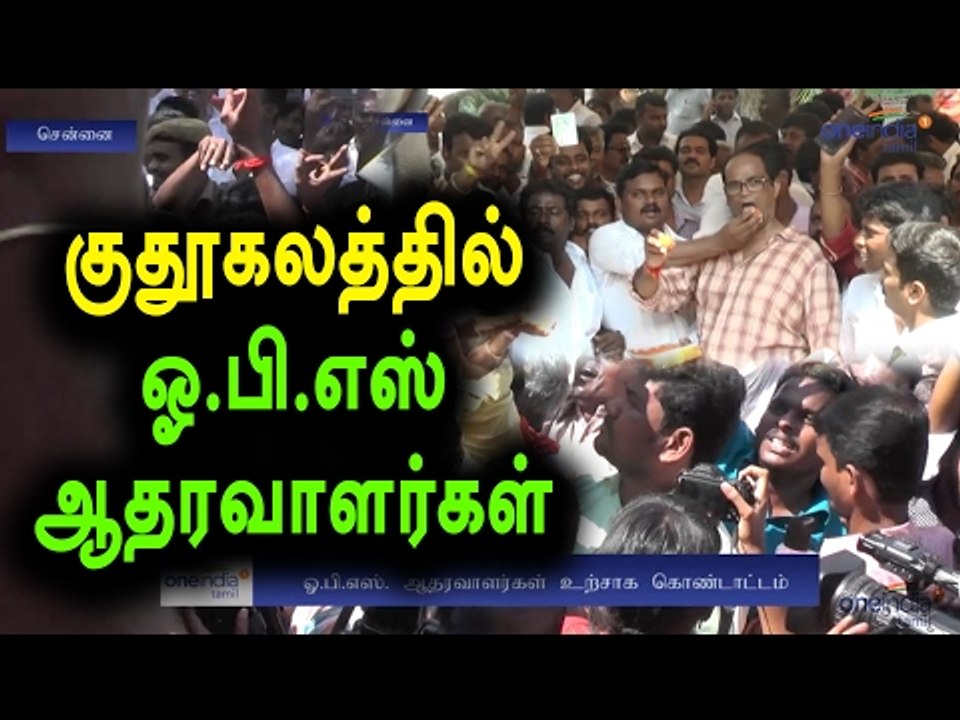 O.P.S Supporters Celebrated Sasikala Judgement-Oneindia Tamil