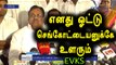 EVKS ELANGOVAN Supports Sengottaiyan | என்னுடைய ஓட்டு செங்கோட்டையனுக்குத்தான்  - Oneindia Tamil