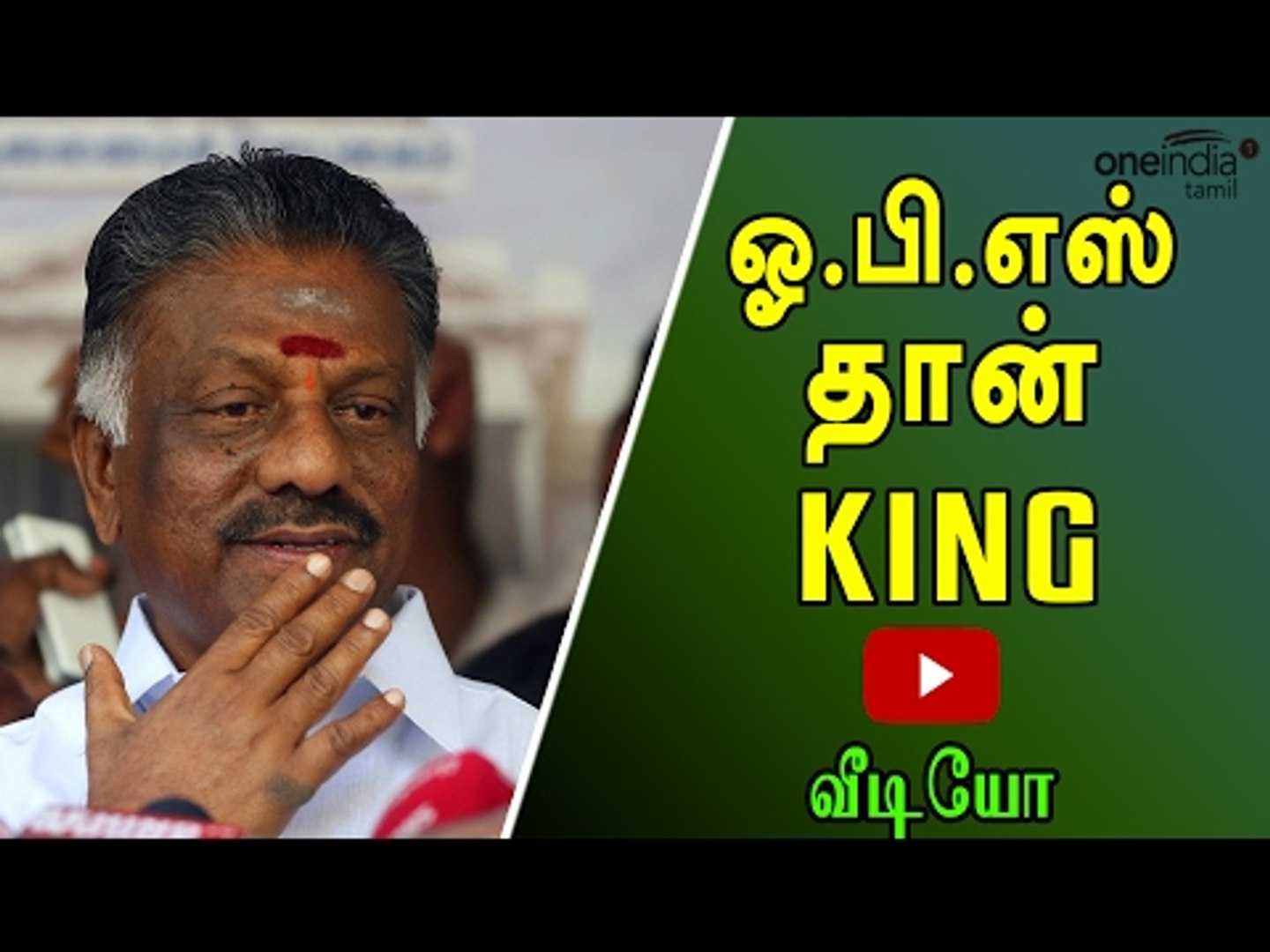 ஓப எஸ க க ப ர க ம ஆதரவ Supporters Increasing For Ops Team Oneindia Tamil Video Dailymotion