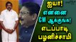 Edappadi Palanisamy Met Governor | எடப்பாடி பழனிச்சாமி கவர்னரைச் சந்தித்தார் - Oneindia Tamil