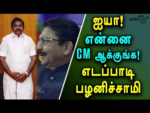Edappadi Palanisamy Met Governor | எடப்பாடி பழனிச்சாமி கவர்னரைச் சந்தித்தார் - Oneindia Tamil