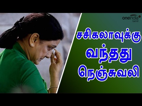 Sasikala Case Verdict,Sasikala Filed a Emergency Petition- Oneindia Tamil