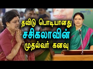 Download Video: ஓபிஎஸ் அணியில் கொண்டாட்டம் | Sasikala Convicted, Celebrations Begin- Oneindia Tamil