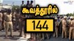 Sasikala Disproportionate Assets Case, 144 Stay In Kuvathur-Oneindia Tamil