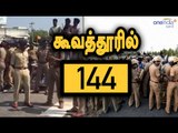 Sasikala Disproportionate Assets Case, 144 Stay In Kuvathur-Oneindia Tamil