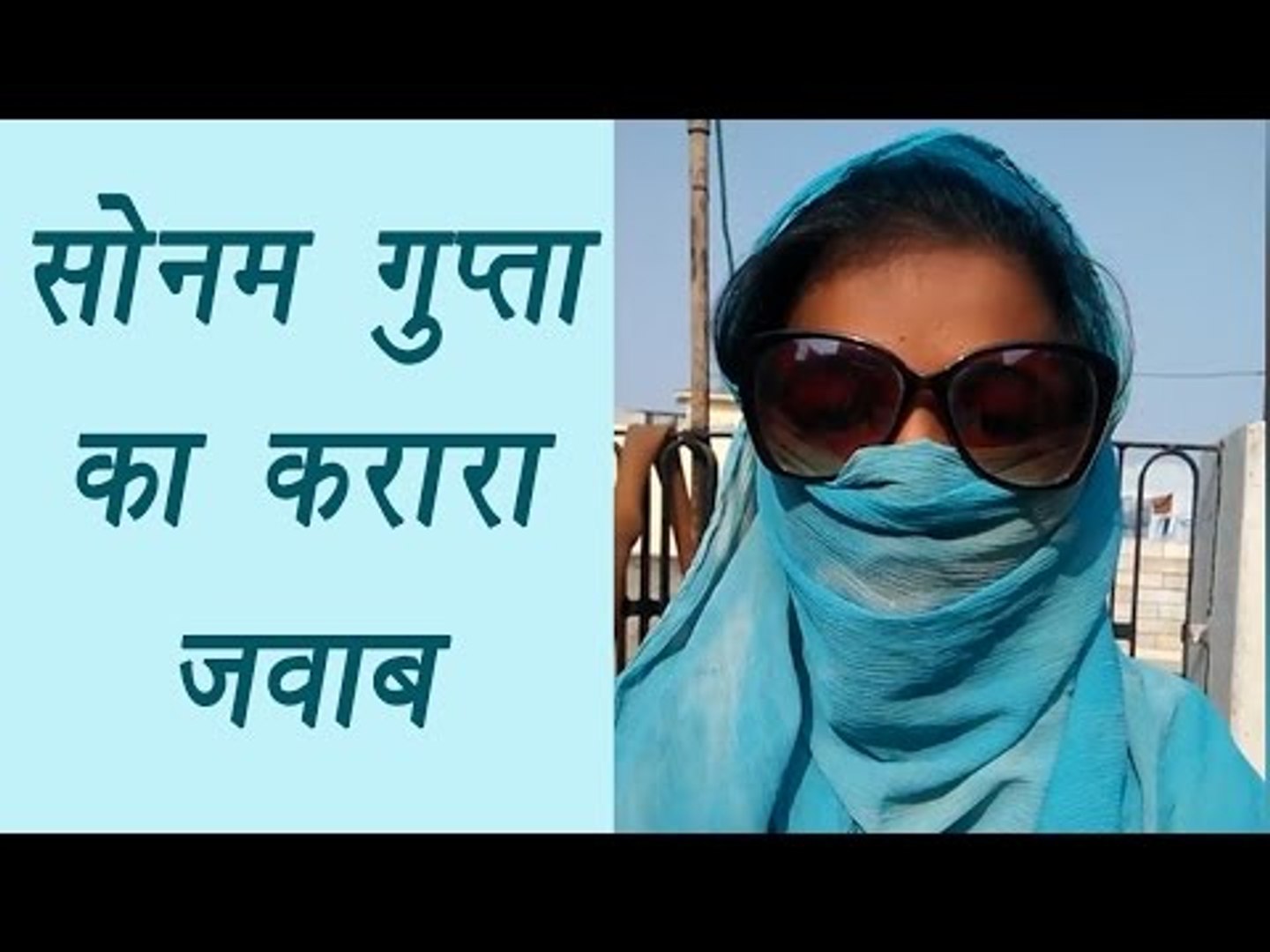 Sonam Gupta Bewafa Hai: Sonam replied to all in this VIDEO