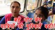 People facing money problem in DTC buses after  500, 1000 Note Ban, watch vedio । वनइंडिया हिंदी