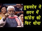 Hukmdev Narayan trolls Congress in his Lok Sabha speech | वनइंडिया हिंदी