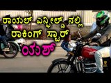 Rocking star Yash Riding Royal Enfield Bike | FilmiBeat Kannada