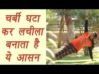 Vashistasana, वशिष्ठासन | Side Plank Yoga Pose | चर्बी घटा कर लचीला बनाता है ये आसन | Boldsky