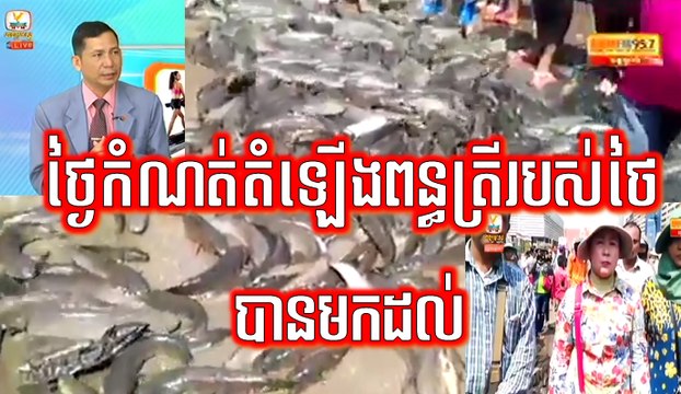 Khmer News, Hang Meas HDTV Morning News, 01 March 2017, Cambodia News, Part 3/4