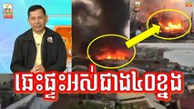 Khmer News, Hang Meas HDTV Morning News, 02 March 2017, Cambodia News, Part 1/4