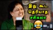 பேச தெரியாத சசிகலா | People Making Fun Of This Sasikala's Pronunciation- Oneindia Tamil