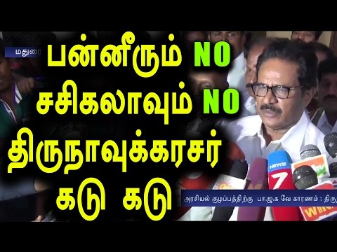 Thirunavukkarasar Says No Support For Both OPS And Sasikala- Oneindia Tamil