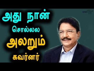 Tamilnadu Governor Has Not Sent Any Report To Home Affairs- Oneindia Tamil