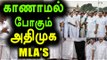 அதிமுக எம்எல்ஏக்களை கண்டுபிடிக்க புகார் | ADMK MLA Missing Complaints - Oneindia Tamil