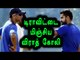 டிராவிட் சாதனையை முறியடித்த விராத் கோலி | India Vs Bangladesh Test Match- Oneindia Tamil