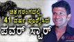 Puneeth Rajkumar Completes 41 Years In Kannada Industry | Filmibeat Kannada
