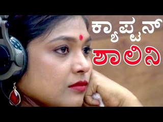 BiggBoss 4: Captain Shalini | Filmibeat Kannada