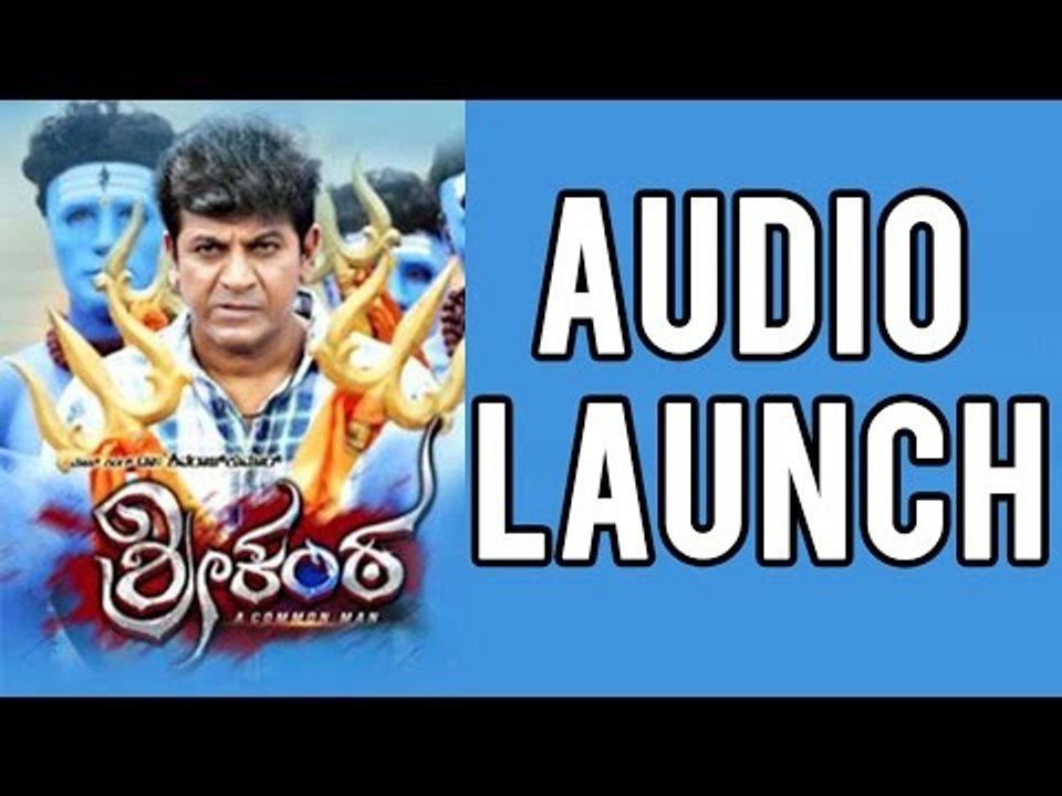 Srikanta Audio Launch | Dr. Shivarajkumar Acted Movie | Filmibeat Kannada