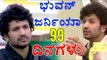 Bigg Boss 4: Bhuvan Journey In Big House | Filmibeat Kannada