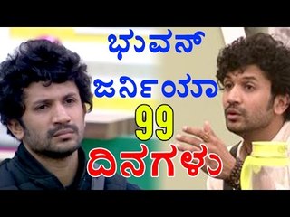 Bigg Boss 4: Bhuvan Journey In Big House | Filmibeat Kannada
