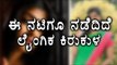 Varalaxmi Sarathkumar Says Casting Couch Exists | Filmibeat Kannada