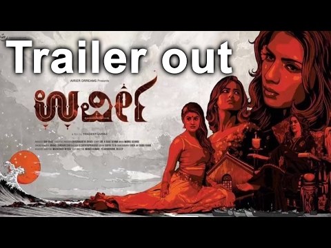 Urvi Movie Trailer launch By Yash And Radhika Pandit | Filmibeat Kannada