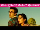 Jagga Jasoos | Ranbir Kapoor With Katrina Kaif | Filmibeat Kannada