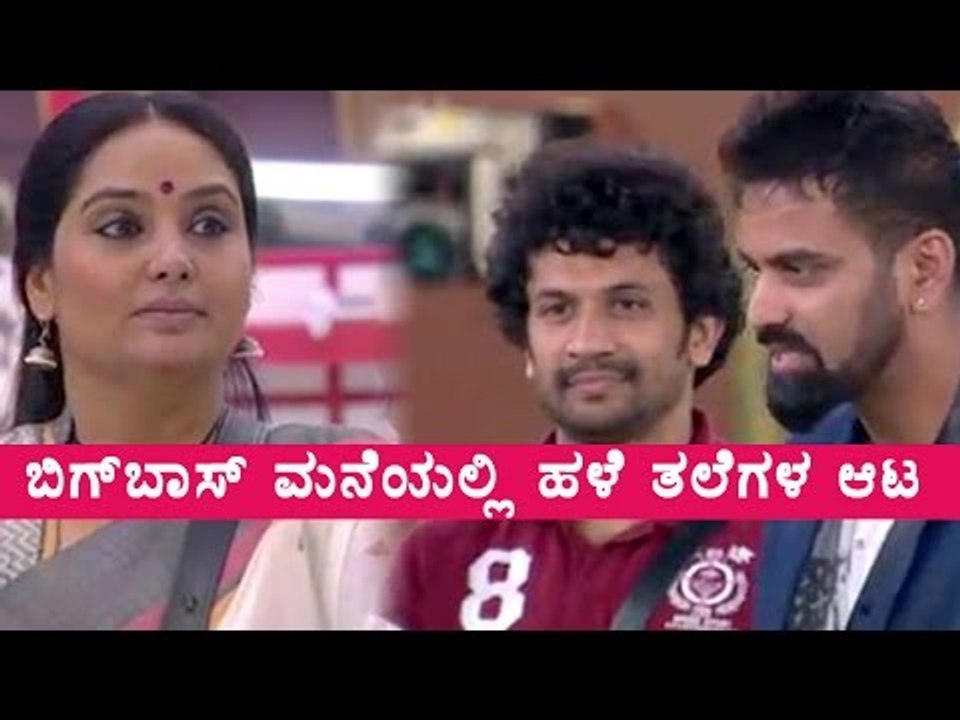 Bigg Boss 4: Old And New Contestants At Big House   |Filmibeat Kannada