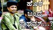 BiggBoss 4: Pratham Is Out...!? Is It True | Filmibeat Kannada