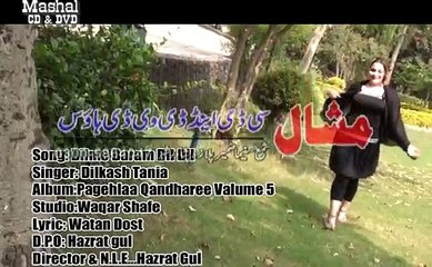 Pashto New Songs 2017 Album Dilkash Taniya Badar Yajmalah Khapireh - Dilme Baram Dil Dil
