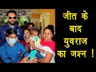 Yuvraj Singh celebrates comeback ton with Cancer Patients | वनइंडिया हिदी
