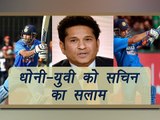 MS Dhoni superstar and Yuvraj rockstar, Says Sachin | वनइंडिया हिंदी