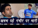Gautam Gambhir replaced by Rishabh Pant as Delhi captain | वनइंडिया हिन्दी