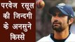 Parvez Rasool : Facts about the fabulous cricketer from J&K | वनइंडिया हिंदी