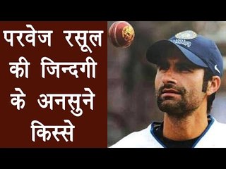 Parvez Rasool : Facts about the fabulous cricketer from J&K | वनइंडिया हिंदी