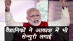PM Modi praises ISRO for the PSLV-C37 launch in Kannauj rally | वनइंडिया हिंदी