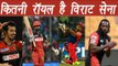 IPL 2017 Auction : Royal Challengers Bangalore, Predicted XI, SWOT Analysis, Review | वनइंडिया हिंदी