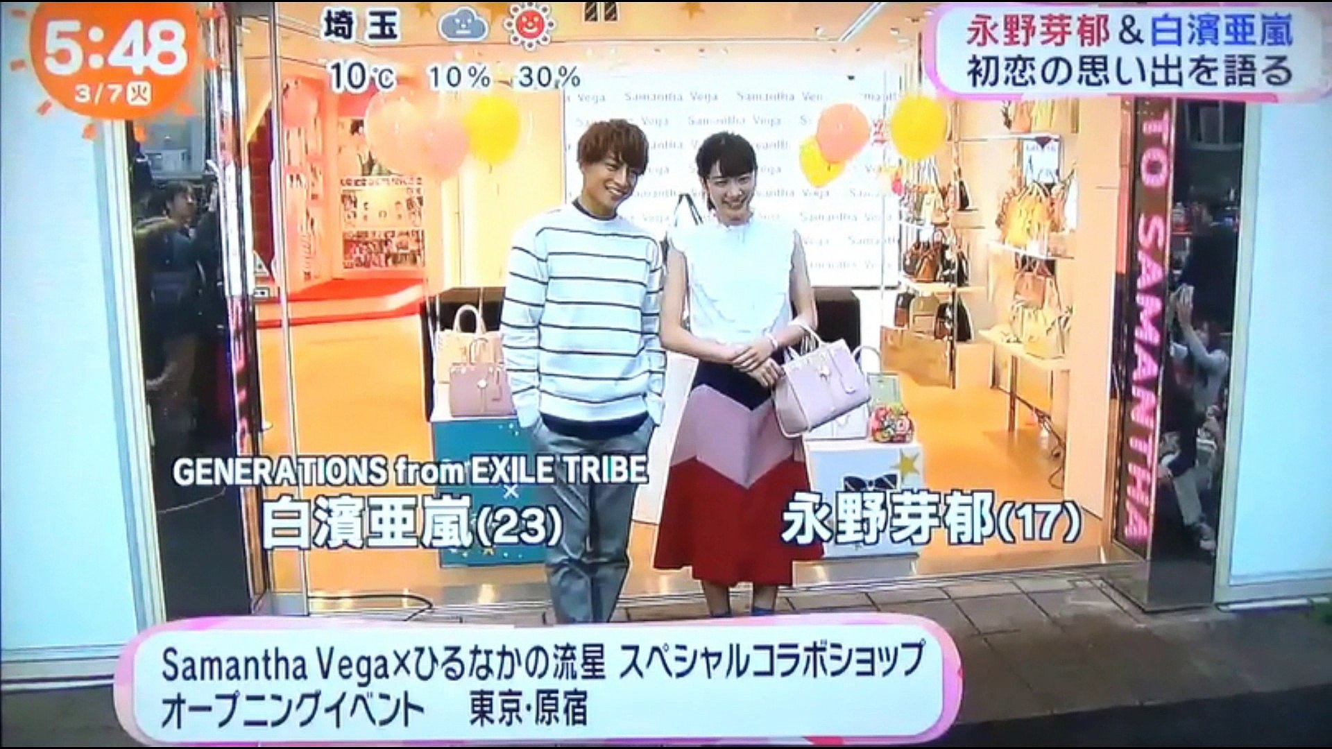 白濱亜嵐 Generations From Exile Tribe 永野芽郁 初恋の思い出 ジャンケン 動画 Dailymotion